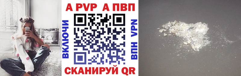 A-PVP кристаллы  МЕГА вход  Киреевск  где найти наркотики 