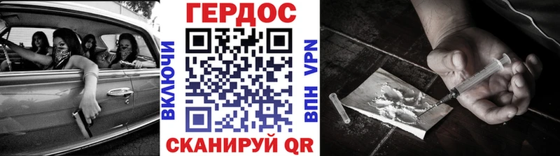 ГЕРОИН белый  блэк спрут онион  Киреевск 