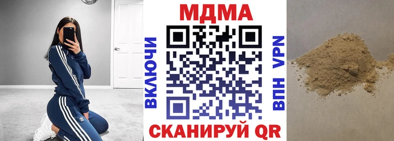 где продают наркотики  Киреевск  МДМА VHQ 
