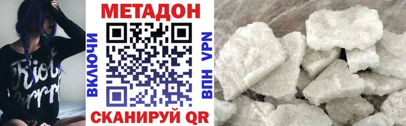 МЕТАДОН кристалл  Киреевск 